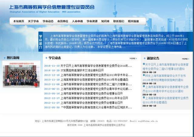 上海市教委跨域网站群