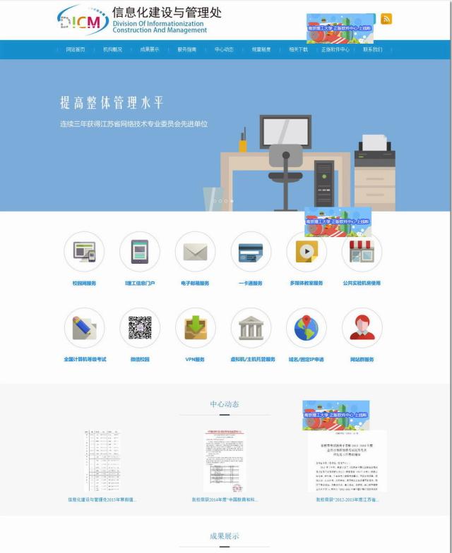 南京理工大学网站群