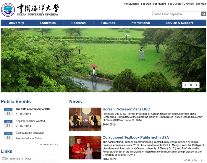 中国海洋大学中英文网站群